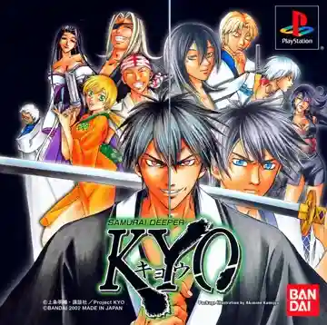 Samurai Deeper Kyo (JP)-PlayStation